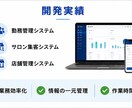 業務効率化ツール・管理システムを開発します 顧客管理・予約管理・勤怠管理などに対応 イメージ4