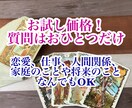 お試し価格！どんなことでもおひとつ占います 質問はおひとつだけ。恋愛でも仕事でも家族のことなど イメージ1