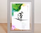 書道作家＋インクアートの華やか命名書をお作りします 色鮮やかなアルコールインクアートと繊細な筆文字のコラボ命名書 イメージ3