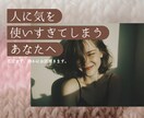 対人関係に疲れた気持ち、否定せず受け止めます 周りに気を使いすぎてしまった心、休ませに来てください。 イメージ1