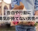 女性心理を知ってストレスのない恋愛へ手助けします 〜女心を見抜いて愛され男性へ〜 イメージ4