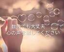 数分でもOK 誰にも言えない本音ここで話せます 誰にも言えない気持ち、少しだけ話してみませんか？ イメージ1