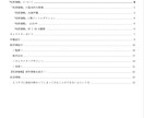 アニメ作品の詳細情報（闇や声優など）を提供します アニメ専門家が、ネットでは得られないような裏話までまとめます イメージ3