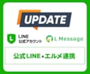 LINE公式アカウント新規立ち上げサポートします 開設からサービス運用開始まで迷わず始められる状態を設計 イメージ8