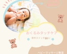 赤ちゃんの背中スイッチをOFFにします 赤ちゃんの背中スイッチをOFFにして、ぐっすり眠れる環境に イメージ1