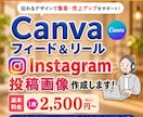 Instagramの画像を作成します インスタの画像作成を代行！効率運用して集客アップ！ イメージ1