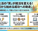 旧帝大卒 | 就活に役立つ大学での過ごし方教えます 《高校生対象》目的意識のある進路設計から合格までコミット！ イメージ1