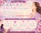 女性の魅力を高めるモテヒーリングでモテさせます 自分らしい魅力に気づくきっかけと自信をサポートします イメージ6