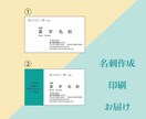 名刺の作成、印刷、お届け　します 100枚印刷と配送込みです。お気軽にご相談ください イメージ1