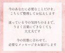 タロットで今あなたに必要なメッセージをお伝えします 恋愛・仕事・人間関係など今のテーマをやさしく読み解きます イメージ10
