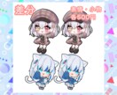ポップで可愛いミニキャライラスト描きます 実績作りのため、先着5名様限定！特別価格！！ イメージ3