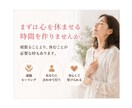 モラハラ・DVで傷ついた心身をヒーリングします いつもビクビクして心が休まらない状態をヒーリングで癒やします イメージ5