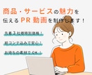 先着3社様プロモーション価格で承ります 絵コンテまでコミコミでイメージのズレをなくします！ イメージ1
