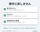 Excel・CSVを突合し登録漏れを見つけます 登録漏れ・不一致を一覧化。総額表示・通話なし・修正1回込み イメージ6