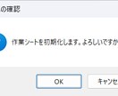 Excel重複削除＆整形をワンボタンで自動化します ALL対応・操作パネル付きVBAツールをお渡しします イメージ6