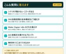 Make×AI自動化の質問に答えます 実運用1年以上の本人が回答。詰まった1点だけ解決します イメージ2
