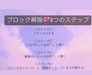 あなたの心のブロック40個解除します 運試し！ブロック解除が当たるお得なおみくじ付きメニュー！ イメージ5