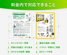 ユーザー目線に立って、伝わるチラシを作ります 【土日対応可】スピーディに高品質なデザインを提供いたします。 イメージ7