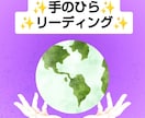 手から今のあなたに必要なメッセージをお届けします 両手のひらの画像から読み取り必要なメッセージをお届けします イメージ1
