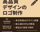 高級感あるロゴをデザインします 洗練された“長く使えるロゴ”を丁寧にデザインします。 イメージ1
