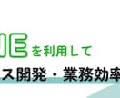LINE公式アカウント作成します ~公式LINEを始めて使う方向け~ イメージ1