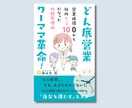簡単なオリジナルイラストも！電子書籍表紙届けます おしゃれでかわいい思い通りの表紙を作るお手伝します！ イメージ5