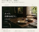 飲食店の魅力が伝わるホームページを制作します 写真・言葉・動きで「行ってみたい」を伝える イメージ1