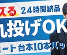 ネタ切れ解消｜台本10本パック作ります 最初2秒で止める構成。離脱させない“型”で伸ばす イメージ1