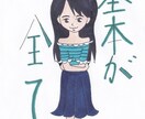 イラストを描きます オリジナルのキャラクターを作成いたします。 イメージ1