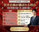 ブログのアクセス数を短期間で上げる方法を教えます プロアフィリエイターが教えるSEO対策とアフィリエイト戦略 イメージ8