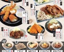 メニュー・チラシ・看板。修正無制限・土日対応します 見やすく訴求力のあるデザインをプロがご提供いたします イメージ2