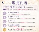 霊視×タロット｜今、必要なメッセージを届けます 12時間以内にお届け！毎日のおみくじのように(*^^*) イメージ2