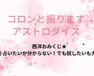 コロンと振りますアストロダイス★ズバリ回答します 西洋おみくじ★何を占いたいか分からない！でも試したいも大丈夫 イメージ4