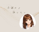 優しくお話し聴きます 誰かと話したい・ただ聞いてほしい方のための電話サービス イメージ1