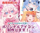 キラキラ可愛いオリジナルアイコン制作します おめめきゅるきゅるの可愛いキャラクターはいかがですか？ イメージ1