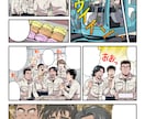 注目度NO.１！面白くて伝わる広告漫画を描きます 他と差がつく！イメージを形にした印象に残る漫画を制作します イメージ3