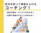 あなたの視座を変える✨コーチングします 3月末まで期間限定でモニター価格でお受けします！ イメージ1