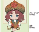 納品早め！デフォルメイラスト承ります 実績作りのため、初回お値引料金です！ イメージ2