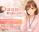 HSP・人間関係・恋愛の悩みを優しくお聴きします 看護師/心理カウンセラーが優しく否定せず悩みをお聴きします。 イメージ2