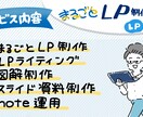 まるごとLP制作！LPライティング＋図解制作します LPライティングも画像制作も丸投げできるサービスをご用意！ イメージ3