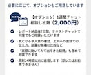 今の仕事と給料の悩みを一緒に整理します 20〜30代会社員の給料モヤモヤ相談 イメージ7