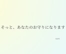 誰にも言えない気持ち、やさしい言葉で軽くします つらい気持ち、ひとりで抱えなくて大丈夫 イメージ1