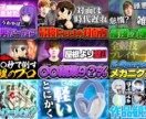 再生回数が稼げるサムネイル制作をします 納期爆速、再生回数爆上げになるサムネイルを制作 イメージ1