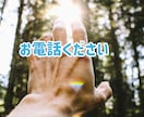 一人で抱え込まないで✧あなたの味方になります 仕事❀悩み❀愚痴❀相談❀孤独❀恋愛❀家族など イメージ9