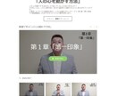 動画で学べる「人の心を動かす方法」をお伝えします コーチングと心理学の資格を活かし、わかりやすくお伝えします。 イメージ4