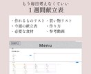 ママ向け！Notionで家庭運用を自動化します 元保育士が作る自分専用ツール。名もなき家事をデジタルで解決！ イメージ3