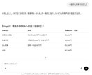 営業準備の時間をカットします “自信が持てる提案”を、AIであなた専用にカスタマイズ イメージ5