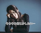 男女OK✌️悩み・迷いに愛情もってアドバイスします 仕事・人間関係・複雑恋愛…負のループを抜け出すお手伝いするで イメージ4