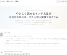 やさしく学ぶインド占星術ミニ講座を届けます ラグナ・9惑星・12室から鑑定文までステップ形式で学べる イメージ2