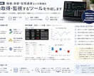 株価・為替などの情報を自動取得ツールを作ります 最新情報を取得し、変動チェックできるツールを制作します イメージ1